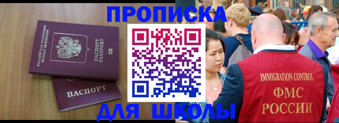 временная регистрация в Дзержинском